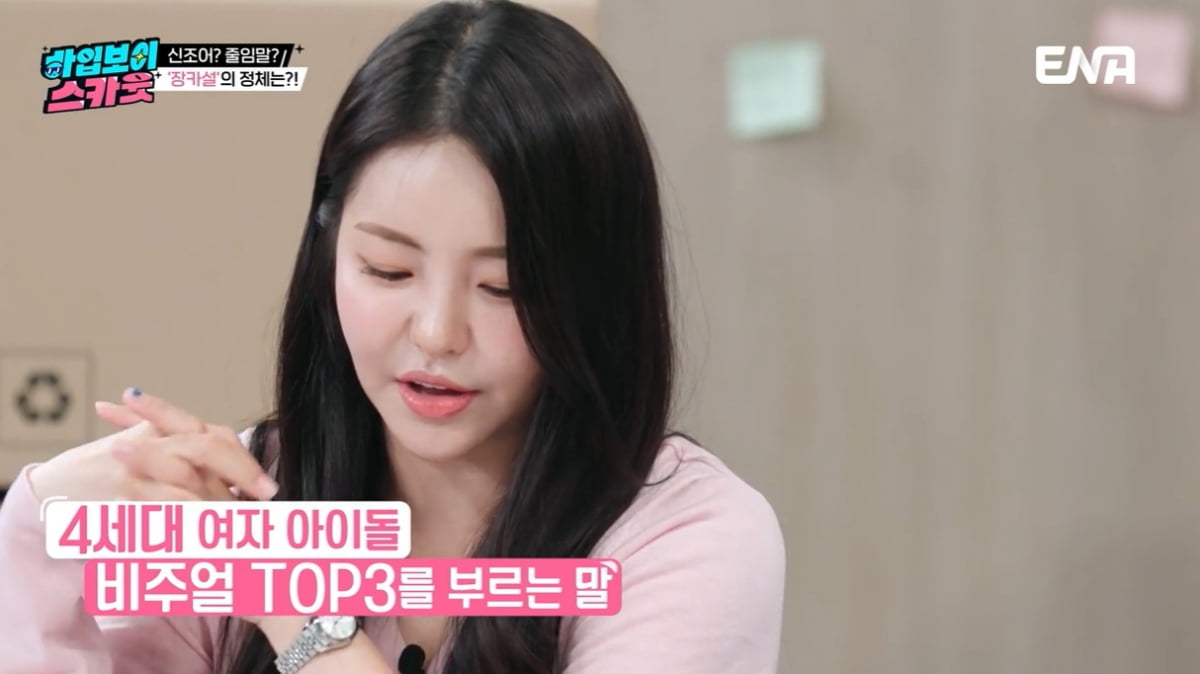 [종합] 탁재훈, '장카설' 아냐는 질문에 너스레…"장가가서 카센터 설립하고파" ('하입보이스카웃')