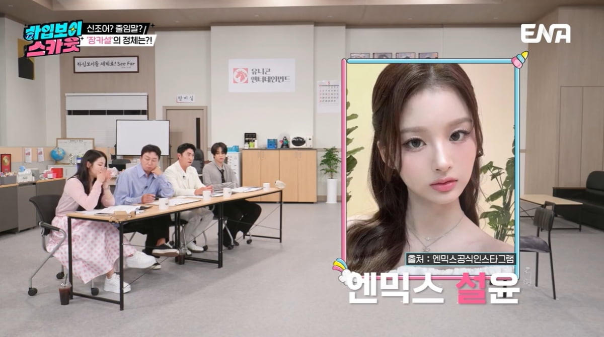 [종합] 탁재훈, '장카설' 아냐는 질문에 너스레…"장가가서 카센터 설립하고파" ('하입보이스카웃')