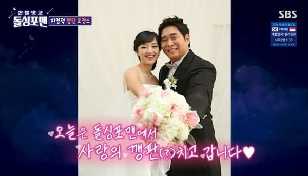 사진=SBS '돌싱포맨' 방송 화면.