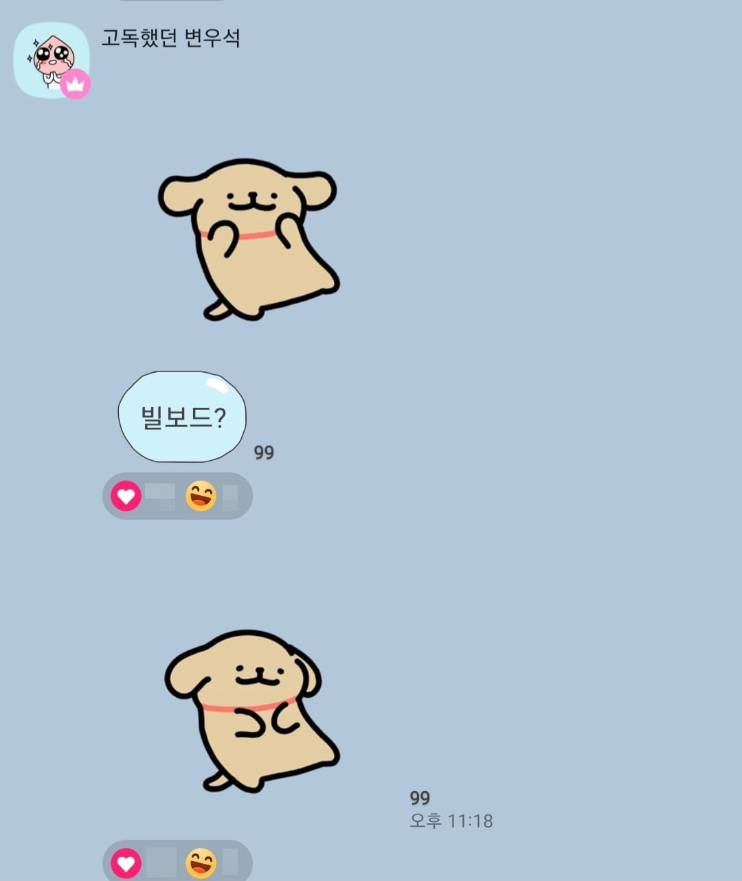 사진=고독방