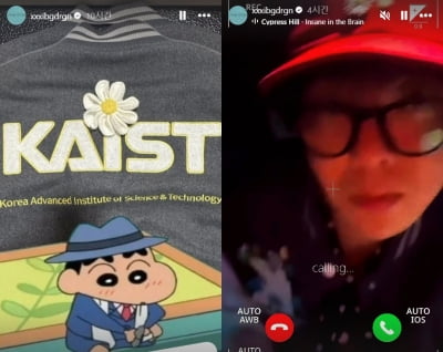 G-Dragon appears at KAIST today (5th)... Crayon Shin-chan, Daisy’s sleeping figure revealed
