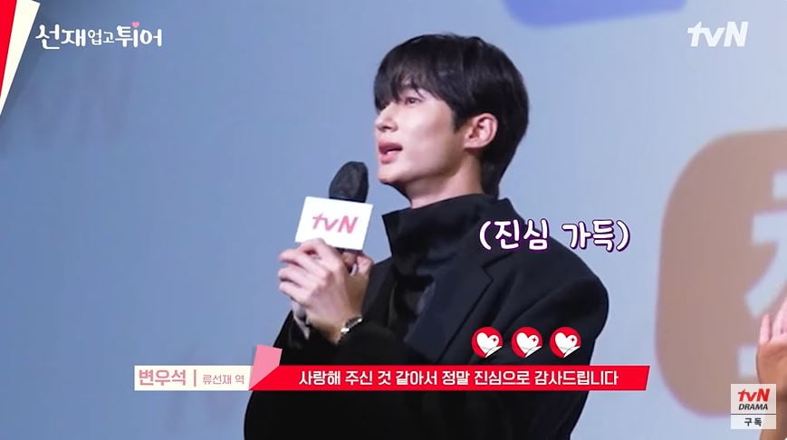 사진 = 유튜브 채널 'tvN drama' 갈무리