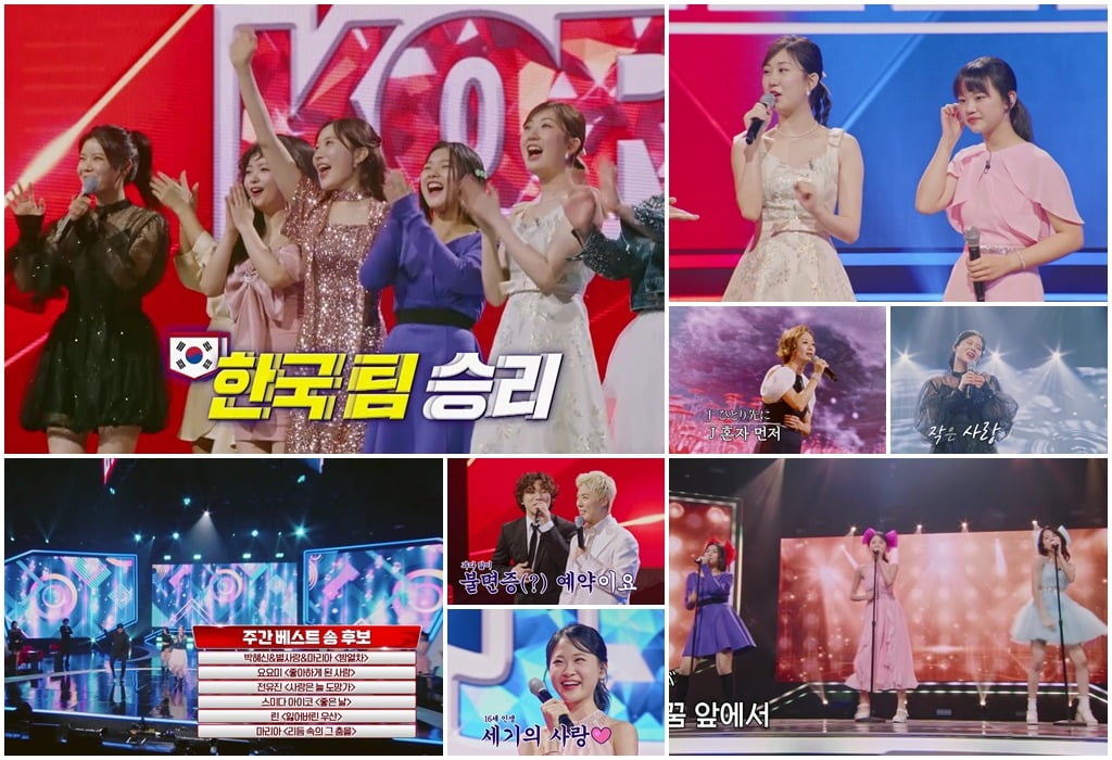 사진=MBN '한일톱텐쇼' 제공