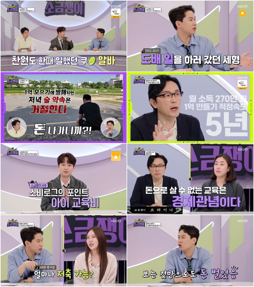 / 사진제공 : KBS 2TV 방송화면 캡처
