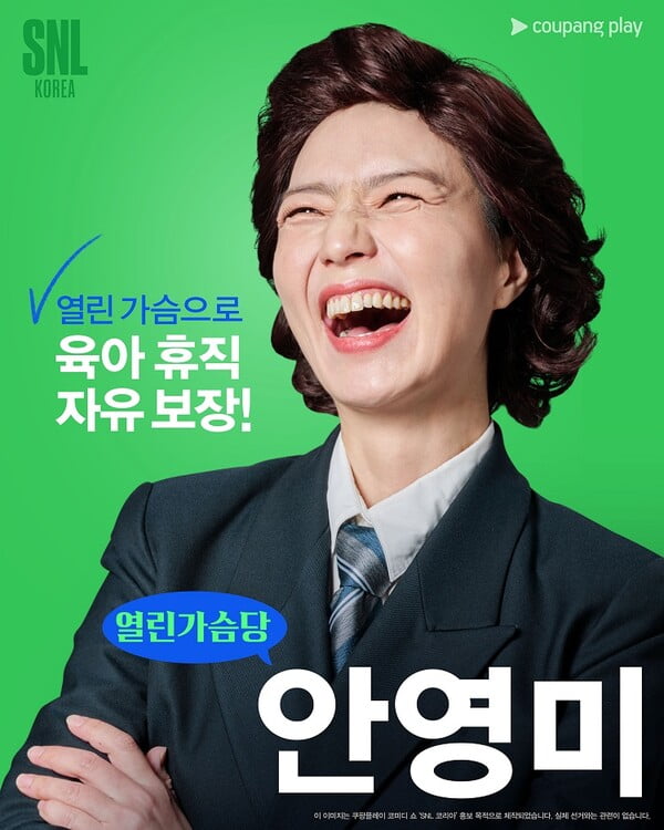 / 사진=쿠팡플레이 제공