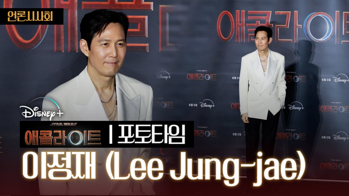 [TV10] 이정재, '화려한 등장'