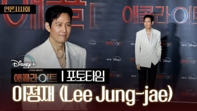 [TV10] 이정재, '화려한 등장'