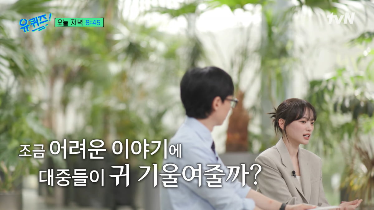 / 사진=tvN '유퀴즈 온 더 블럭'