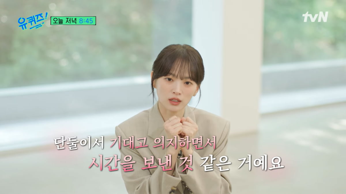 / 사진=tvN '유퀴즈 온 더 블럭'