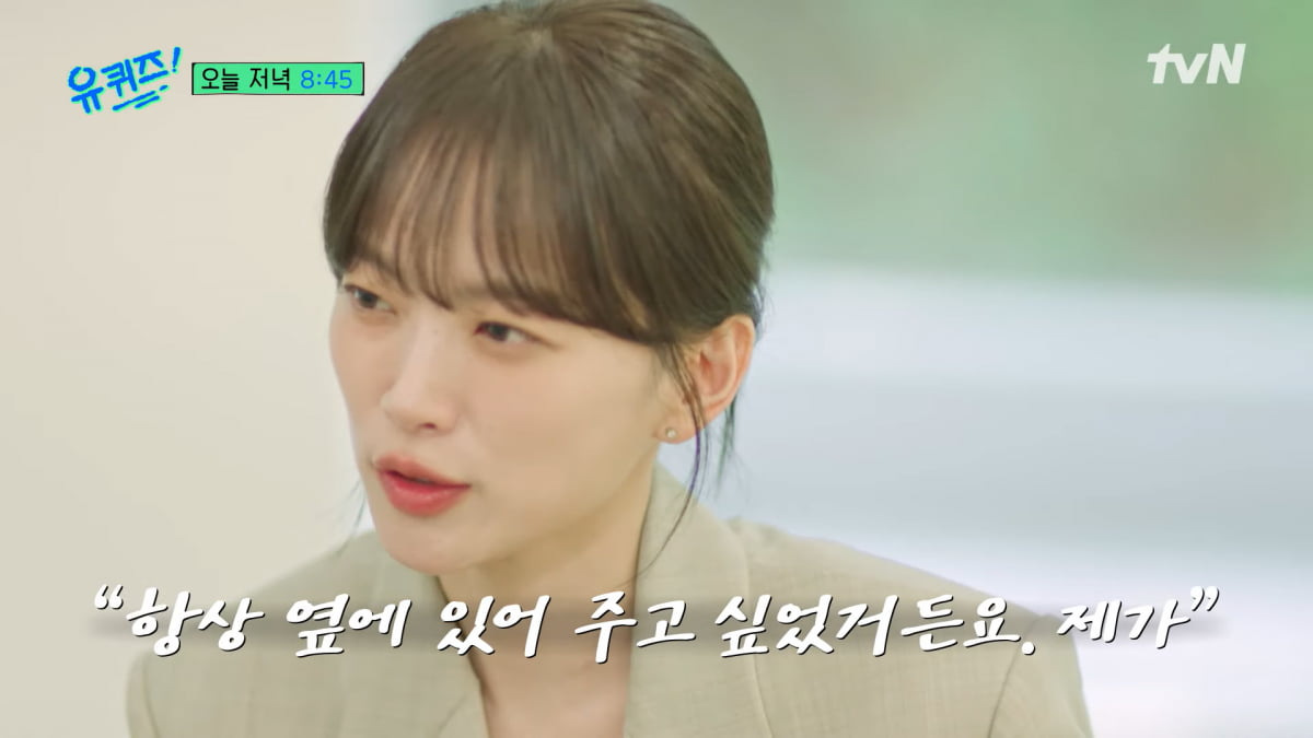 / 사진=tvN '유퀴즈 온 더 블럭'