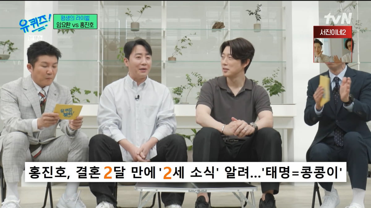 / 사진=tvN '유퀴즈 온 더 블럭'