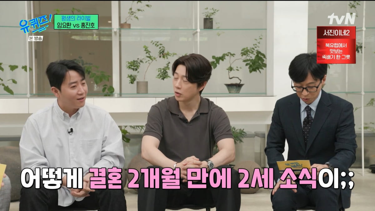 / 사진=tvN '유퀴즈 온 더 블럭'
