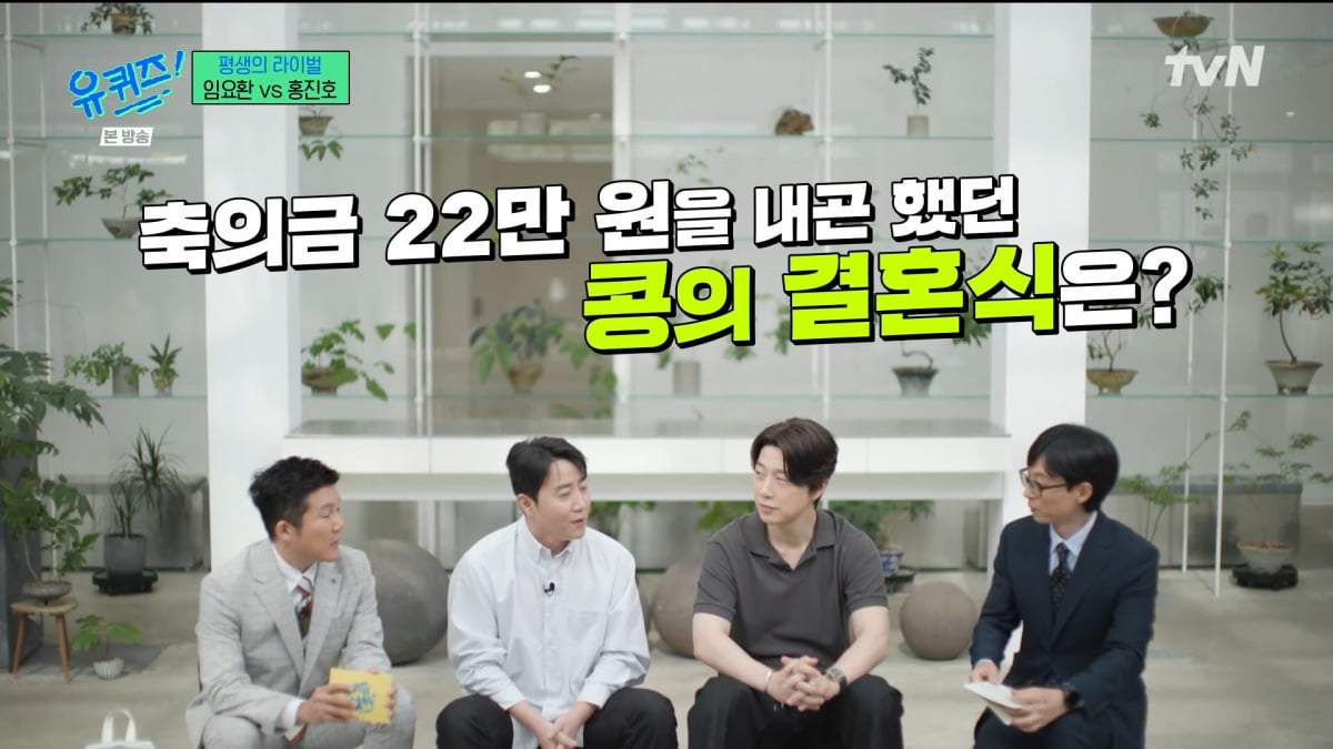 / 사진=tvN '유퀴즈 온 더 블럭'