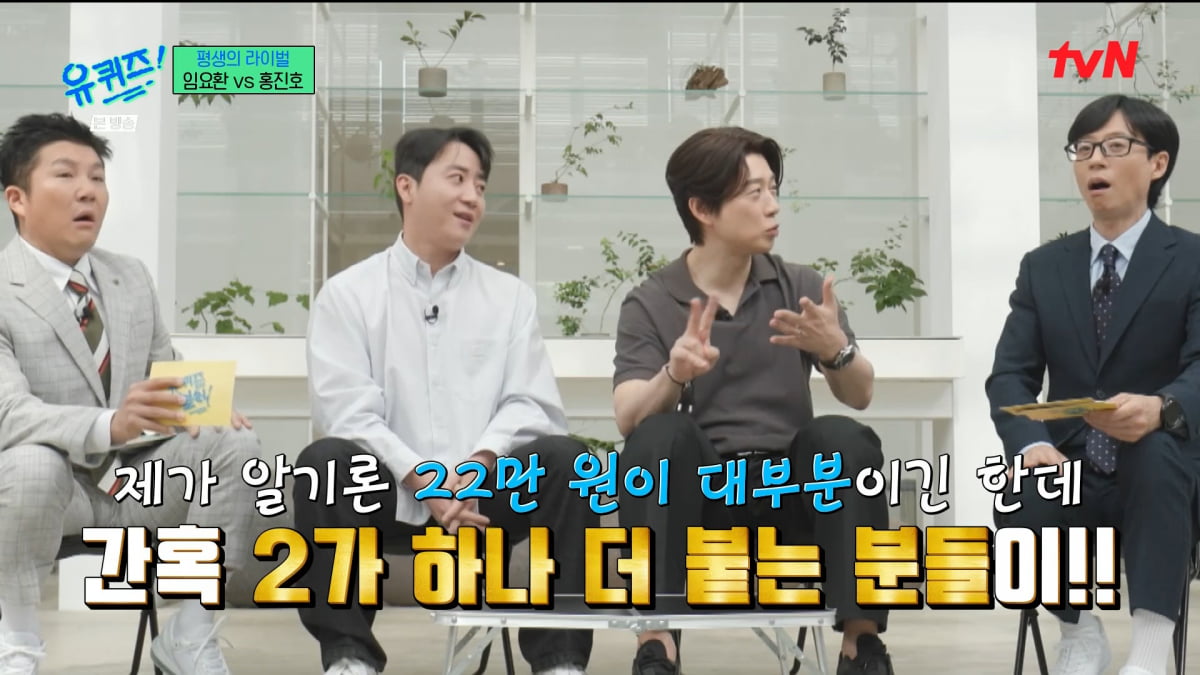 / 사진=tvN '유퀴즈 온 더 블럭'