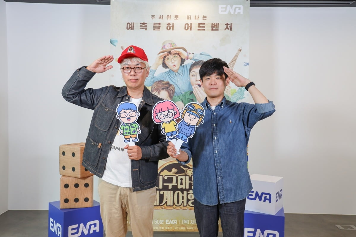 사진=ENA 제공