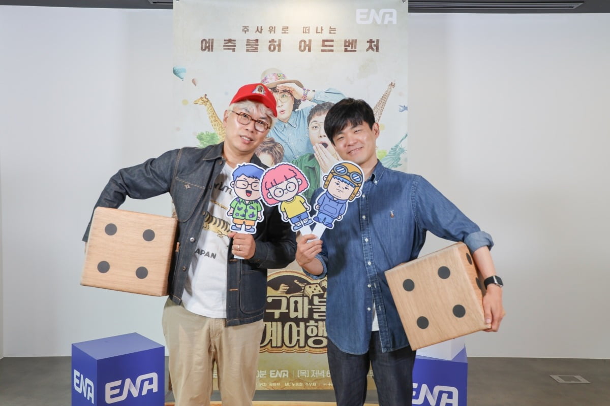 사진=ENA 제공