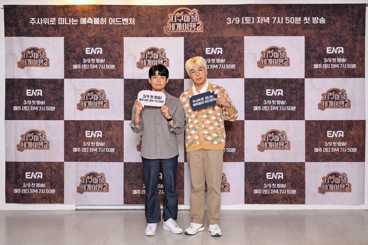 사진=ENA 제공