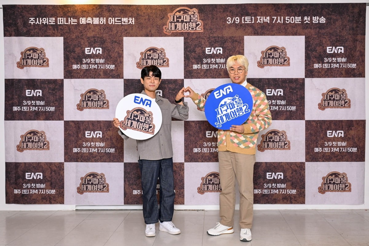 사진=ENA 제공