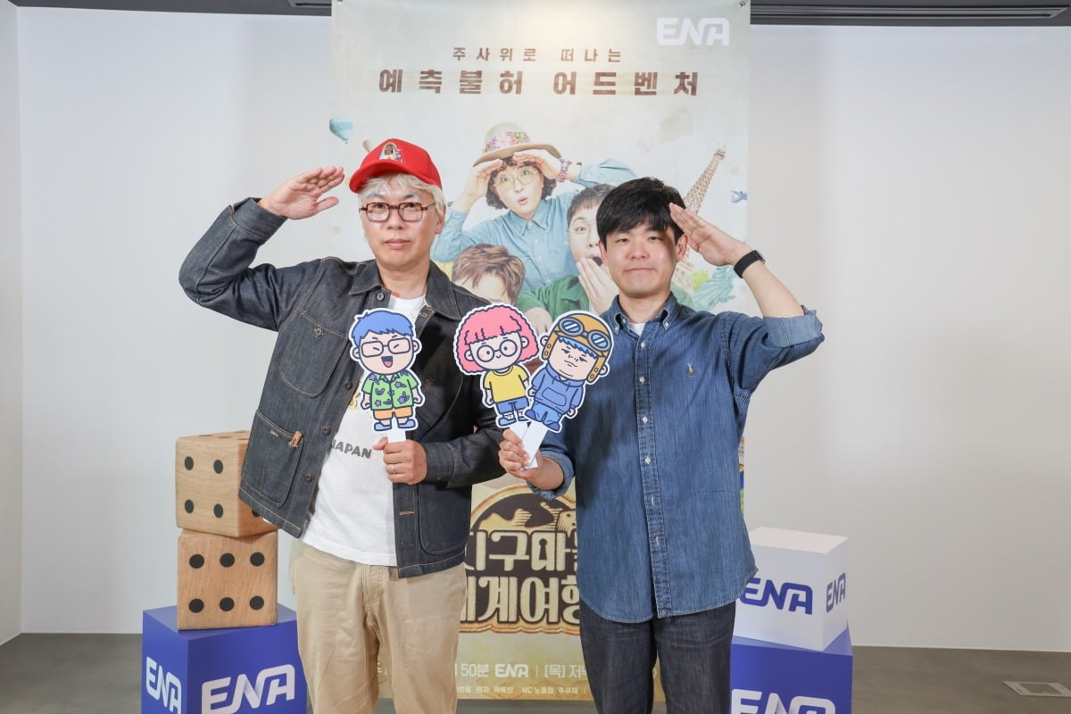 사진=ENA 제공
