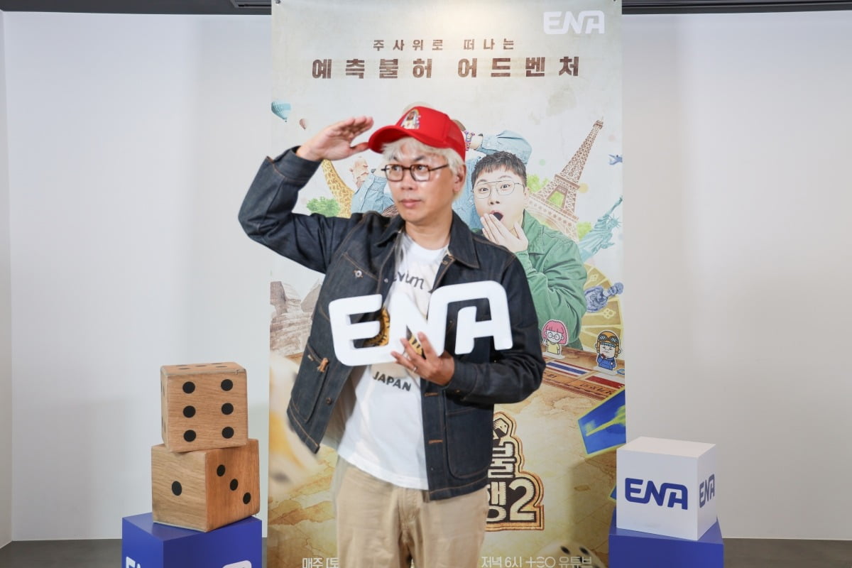 사진=ENA 제공