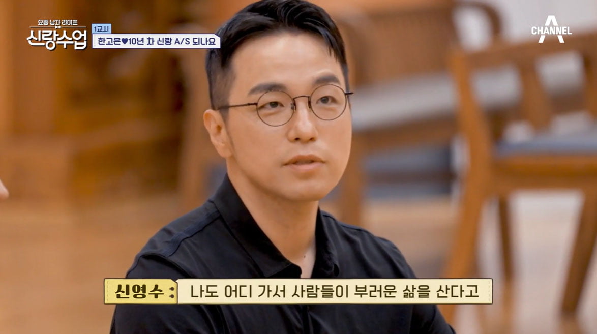 [종합] 한고은, 시모에게 합가 제안…시모, "불편해" 의외의 반응('신랑수업')
