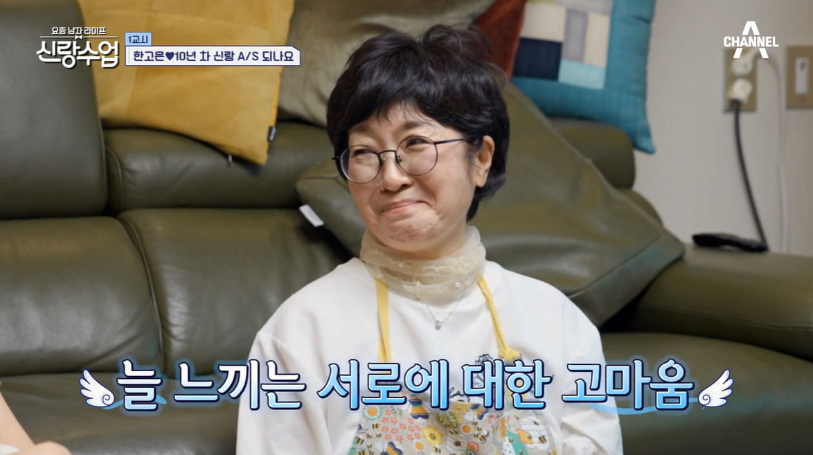 [종합] 한고은, 시모에게 합가 제안…시모, "불편해" 의외의 반응('신랑수업')