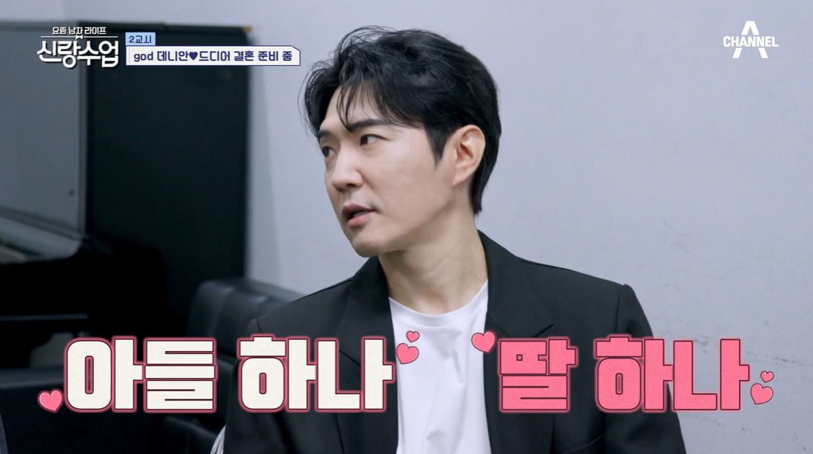 사진=채널A '신랑수업' 캡처