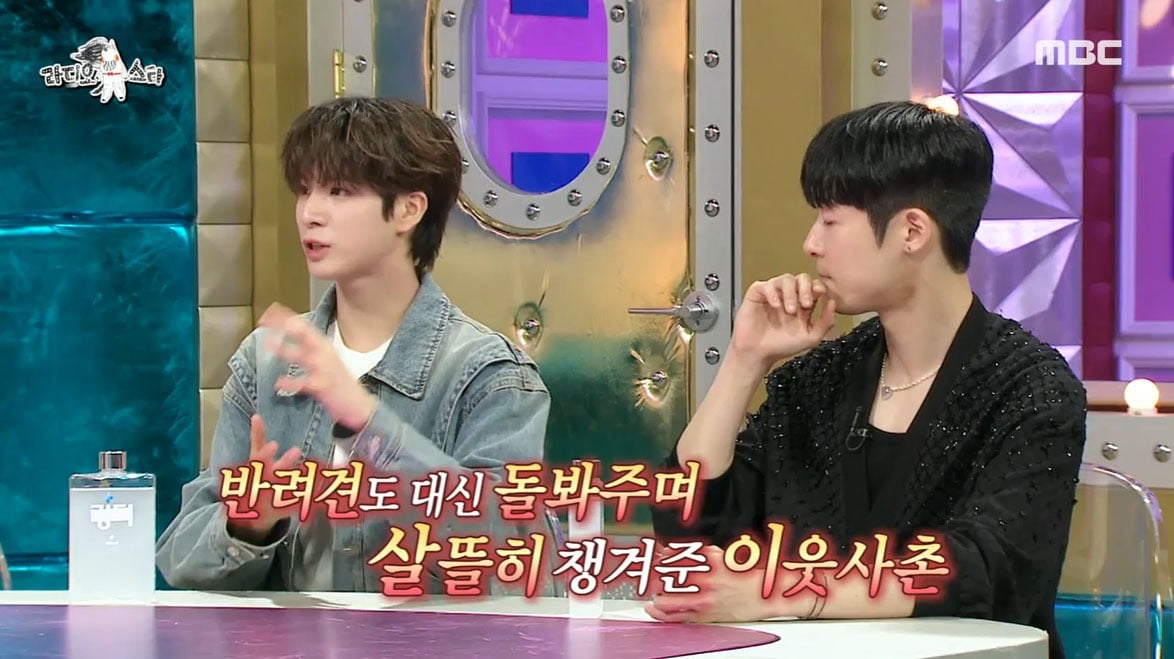 사진=MBC '라디오스타' 캡처