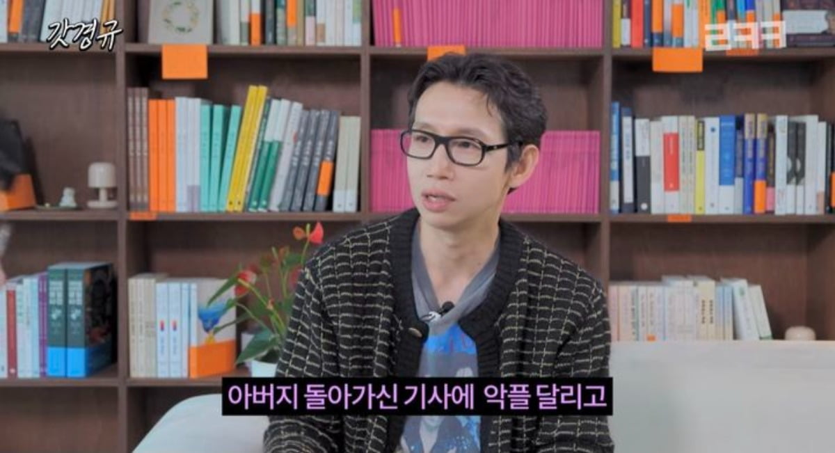 사진=유튜브 채널 '르크크 이경규' 영상 캡처
