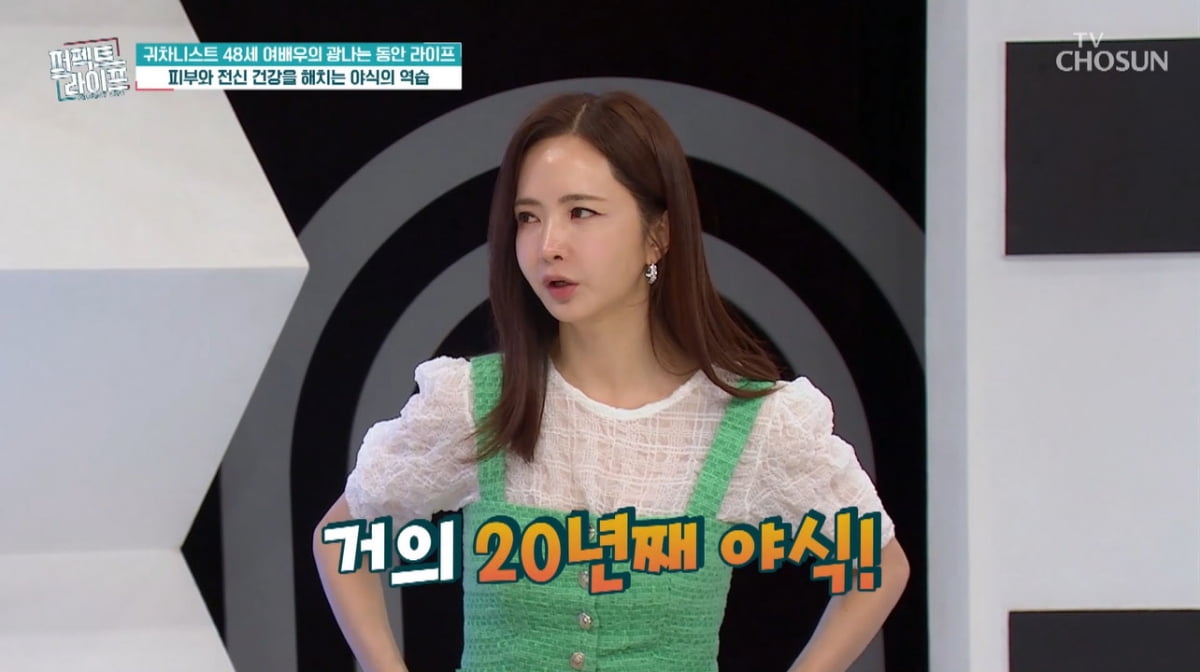[종합] '48살 미혼' 유지연 "결혼? 남들은 갔다올 때…외로운 게 나아"('퍼펙트 라이프')