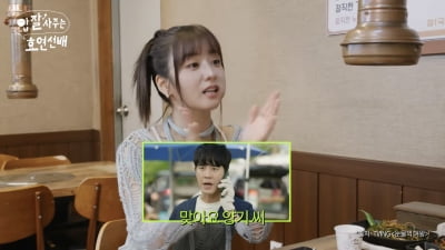 [종합] 윤보미, '눈물의 여왕' 나비서 남편 정체 밝히나 ('레벨업')
