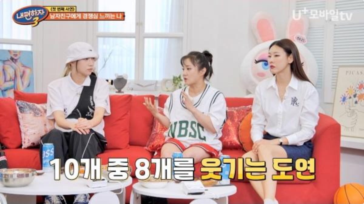 사진=LG U+모바일tv '내편하자 시즌3' 방송 캡처