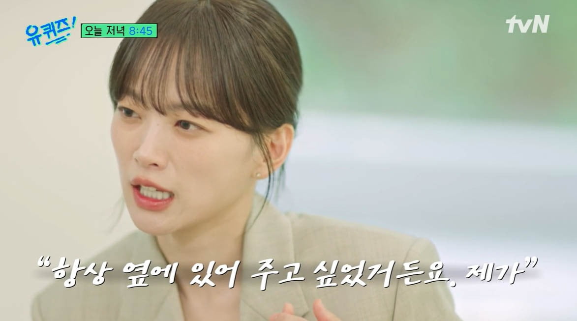 사진=tvN '유 퀴즈 온 더 블럭' 캡처