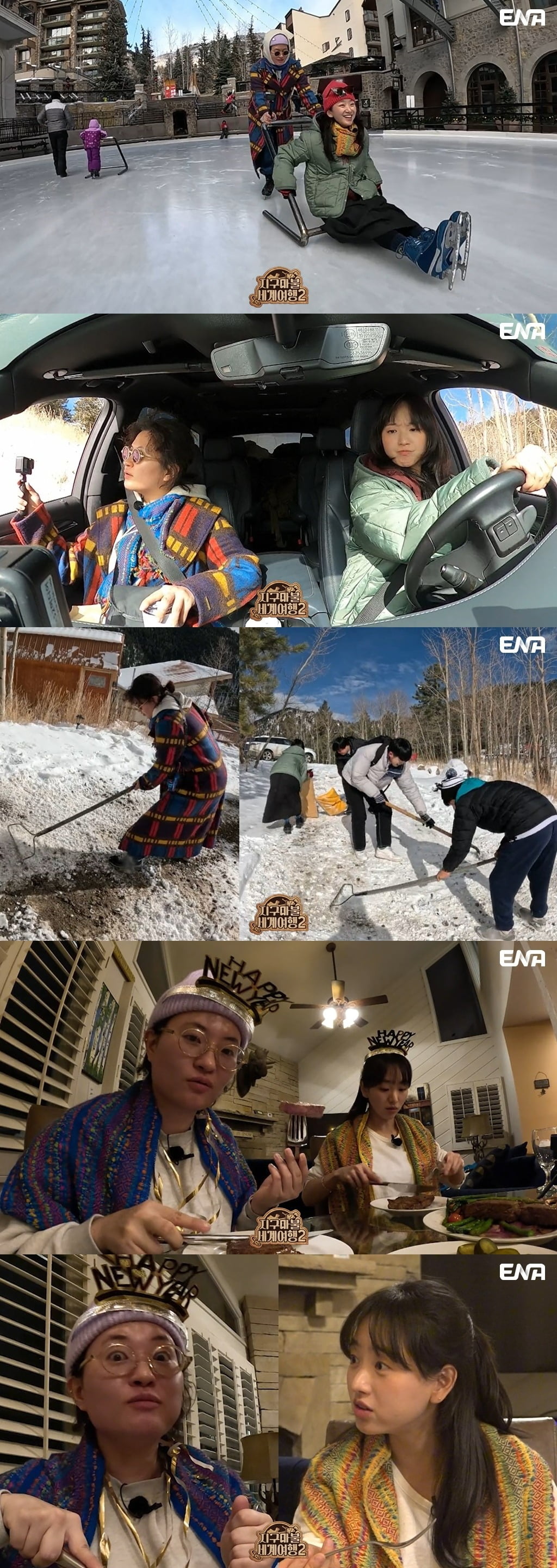 사진제공=지구마불 세계여행2