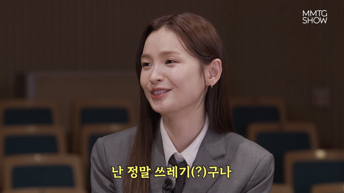 사진=유튜브 채널 'MMTG 문명특급' 캡처
