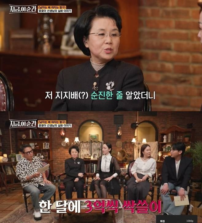[종합] 심수봉, 나훈아와 무슨 관계길래…"대신 죽겠다 기도, 푹 빠졌었다" ('지금,이순간')