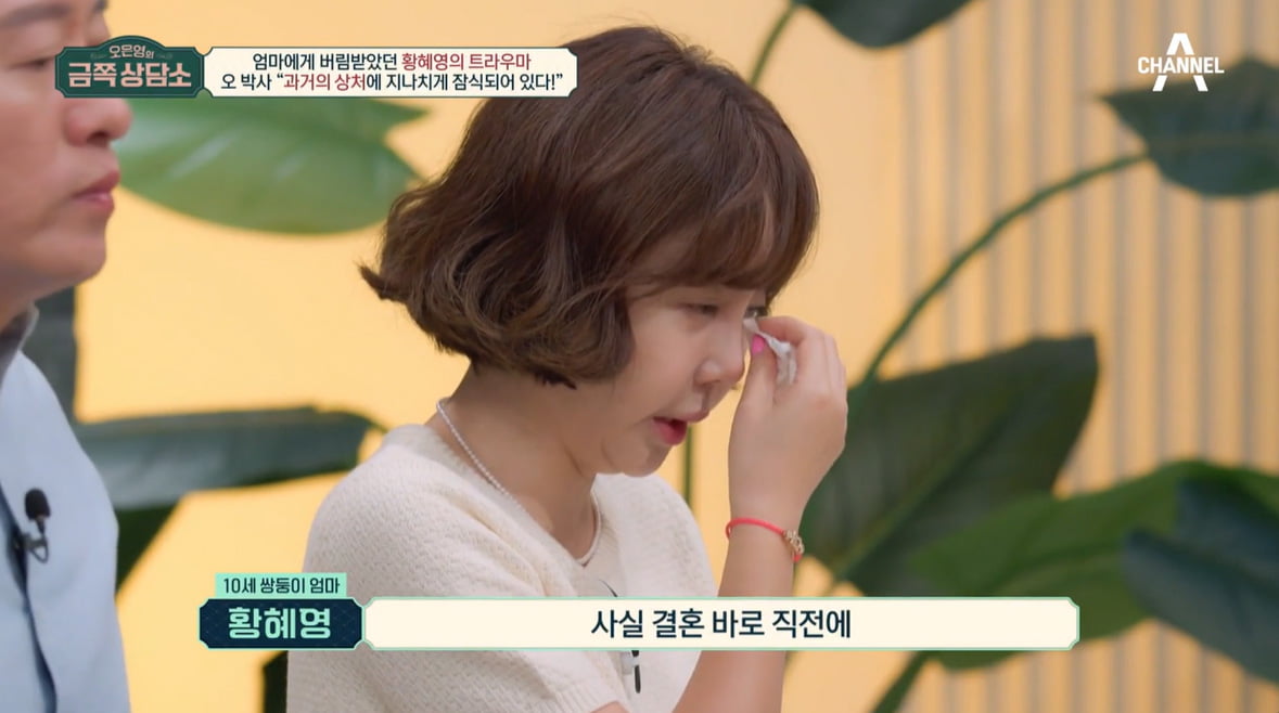 [종합] '100억 CEO' 황혜영 "엄마와 연락 끊은 지 5년째…어릴 적 트라우마로 불안증"('금쪽상담소')