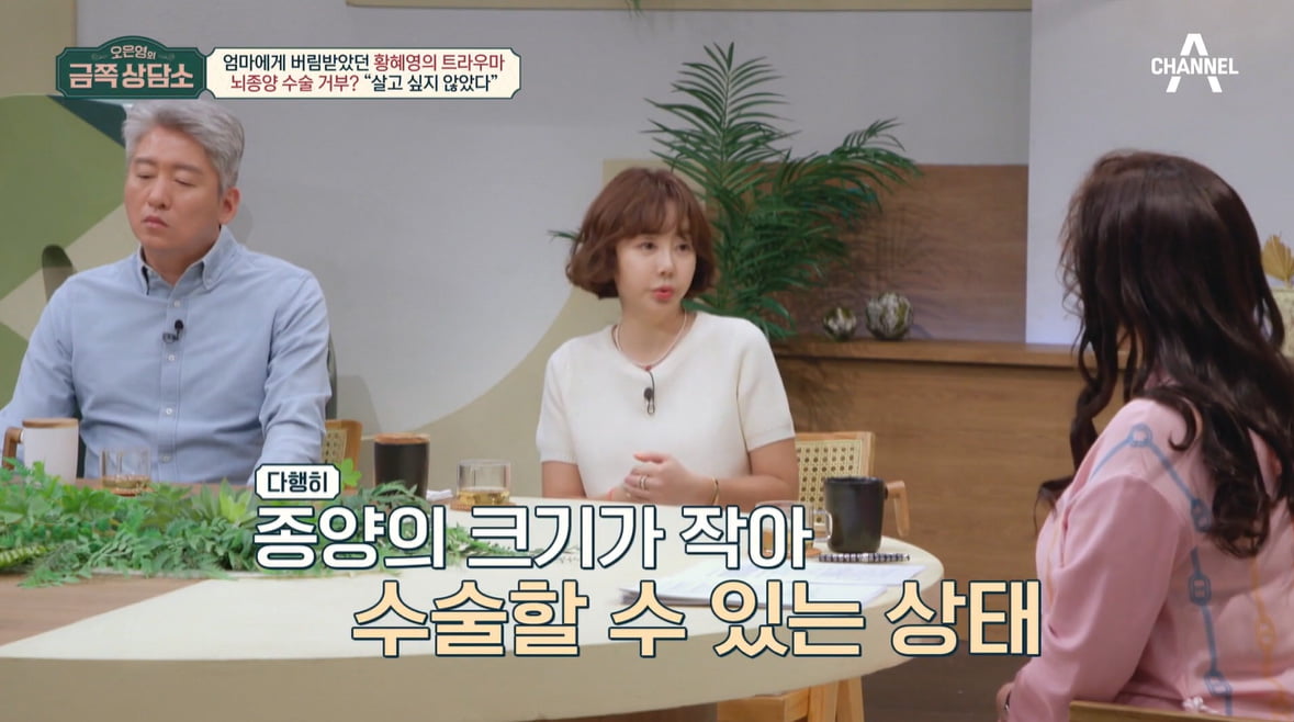 [종합] '100억 CEO' 황혜영 "엄마와 연락 끊은 지 5년째…어릴 적 트라우마로 불안증"('금쪽상담소')