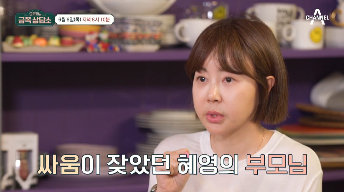 [종합] '100억 CEO' 황혜영 "엄마와 연락 끊은 지 5년째…어릴 적 트라우마로 불안증"('금쪽상담소')