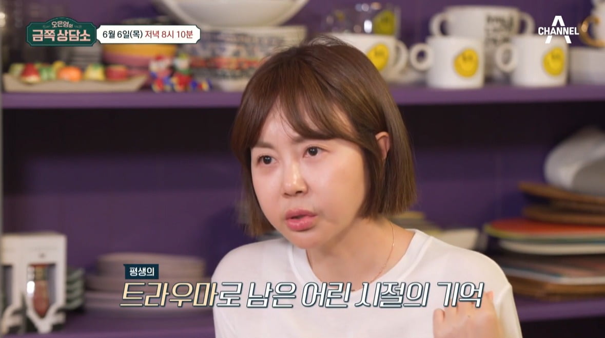 사진=채널A '금쪽 상담소' 캡처