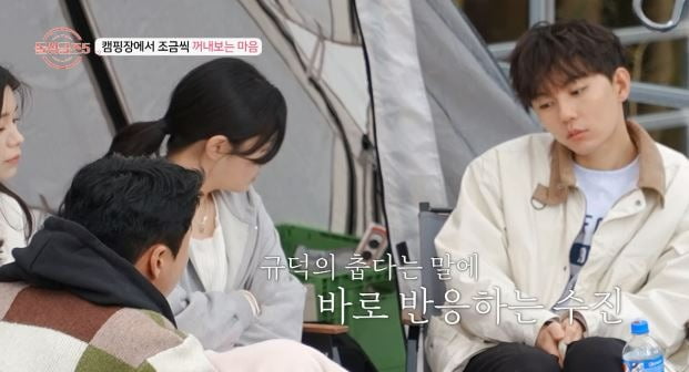 '돌싱글즈5' /사진제공=MBN