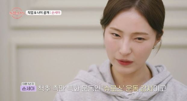'돌싱글즈5' /사진제공=MBN
