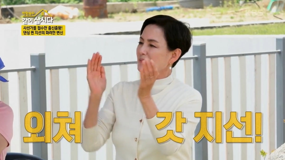 사진=KBS2 '박원숙의 같이 삽시다' 캡처