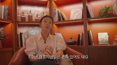 [종합] 차예련, ♥주상욱에 매년 꽃 받으면서 "7주년 결혼기념일은 혼자 있어도 돼"('차예련')