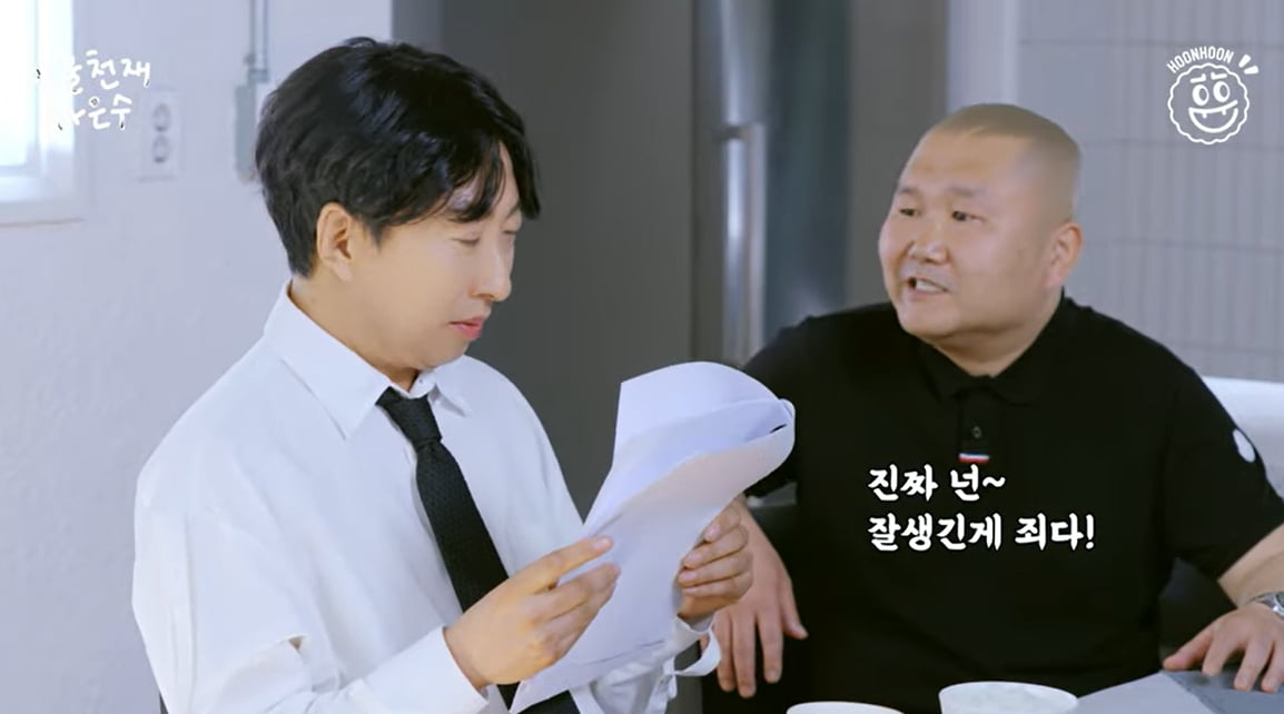 에스파 윈터, 박명수 향해 서운함 폭발…"잘생기면 다야?" ('채널훈훈')