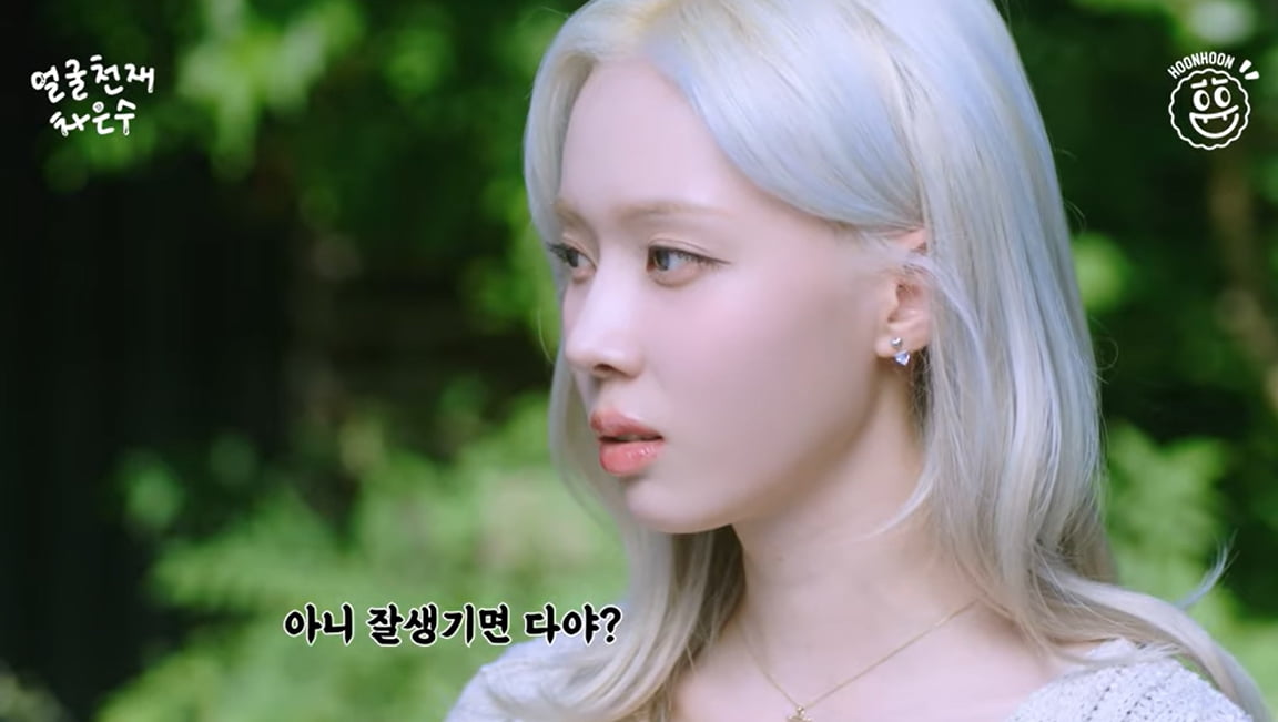 에스파 윈터, 박명수 향해 서운함 폭발…"잘생기면 다야?" ('채널훈훈')