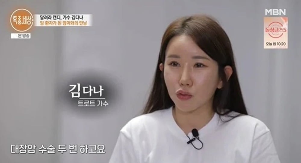 사진제공=MBN