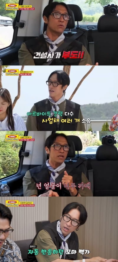 빽가, 건설현장 식당 알바 출신…"부도나서 월급 못받아"('인력사무소')