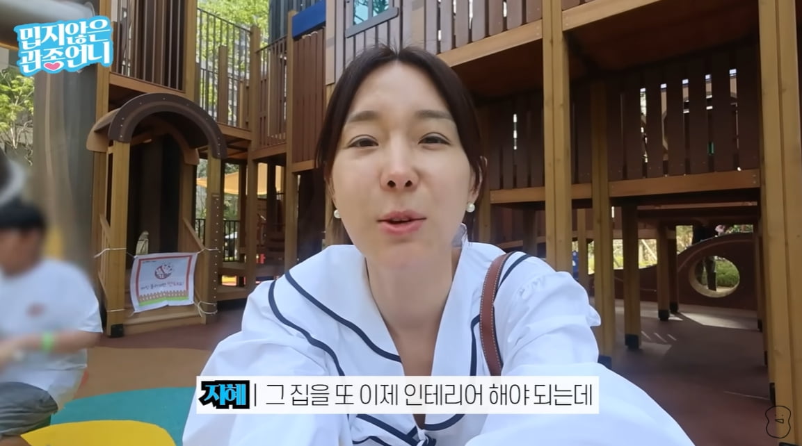 '세무사♥' 이지혜, 호황기 맞이했다…"부모님 집까지 이사→리모델링 예고" ('관종언니')
