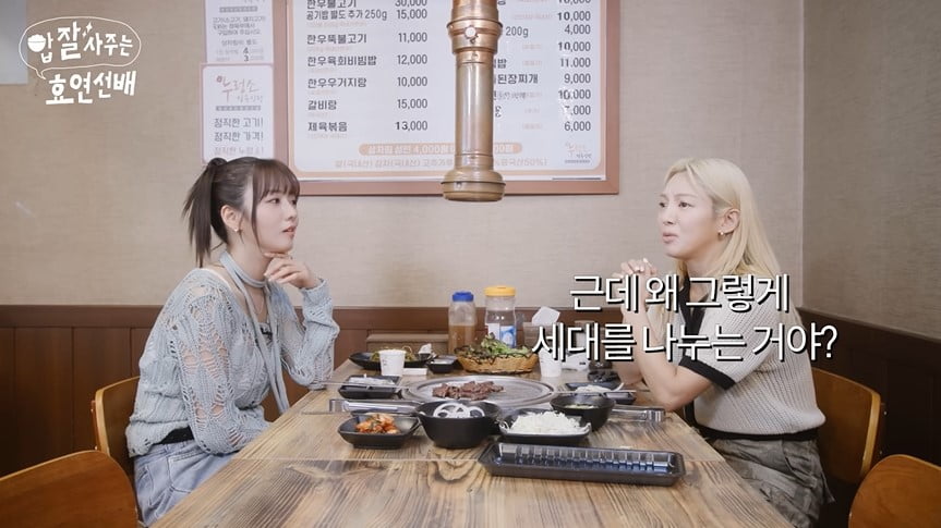 사진 = 유튜브 채널 '효연의 레벨업' 갈무리